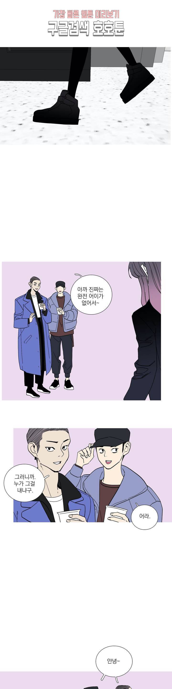 런웨이는 거짓말로 시작된다 56화 1