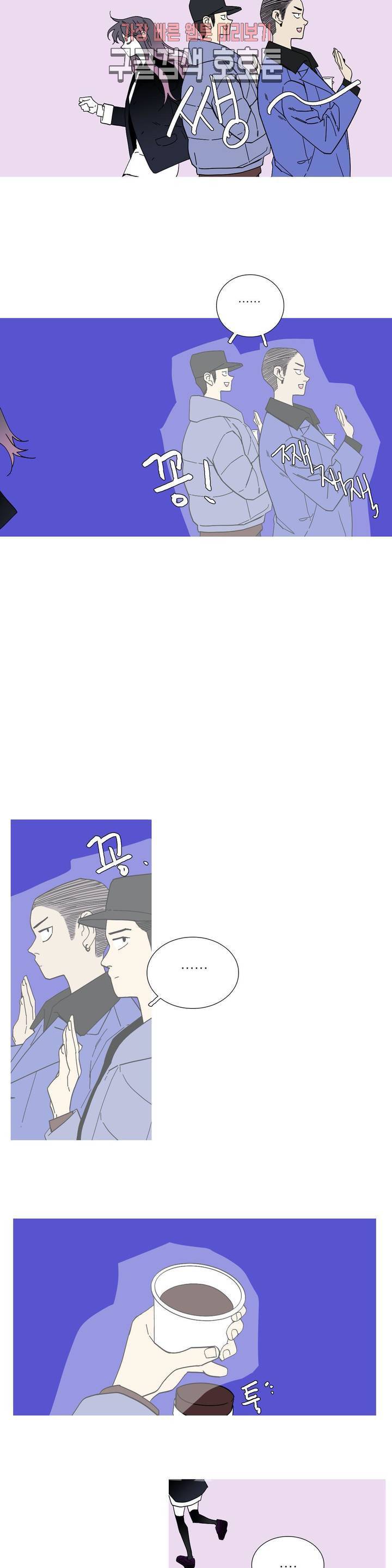 런웨이는 거짓말로 시작된다 56화 2