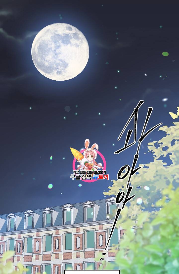 레이디 비스트 54화 1