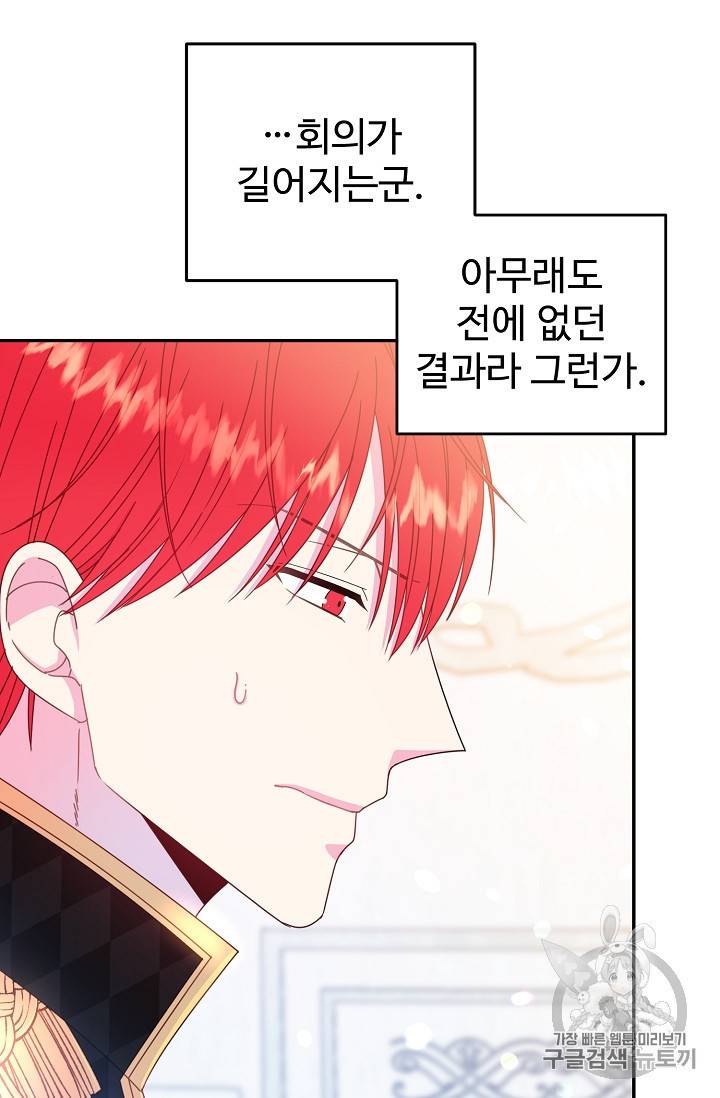 레이디 비스트 54화 3