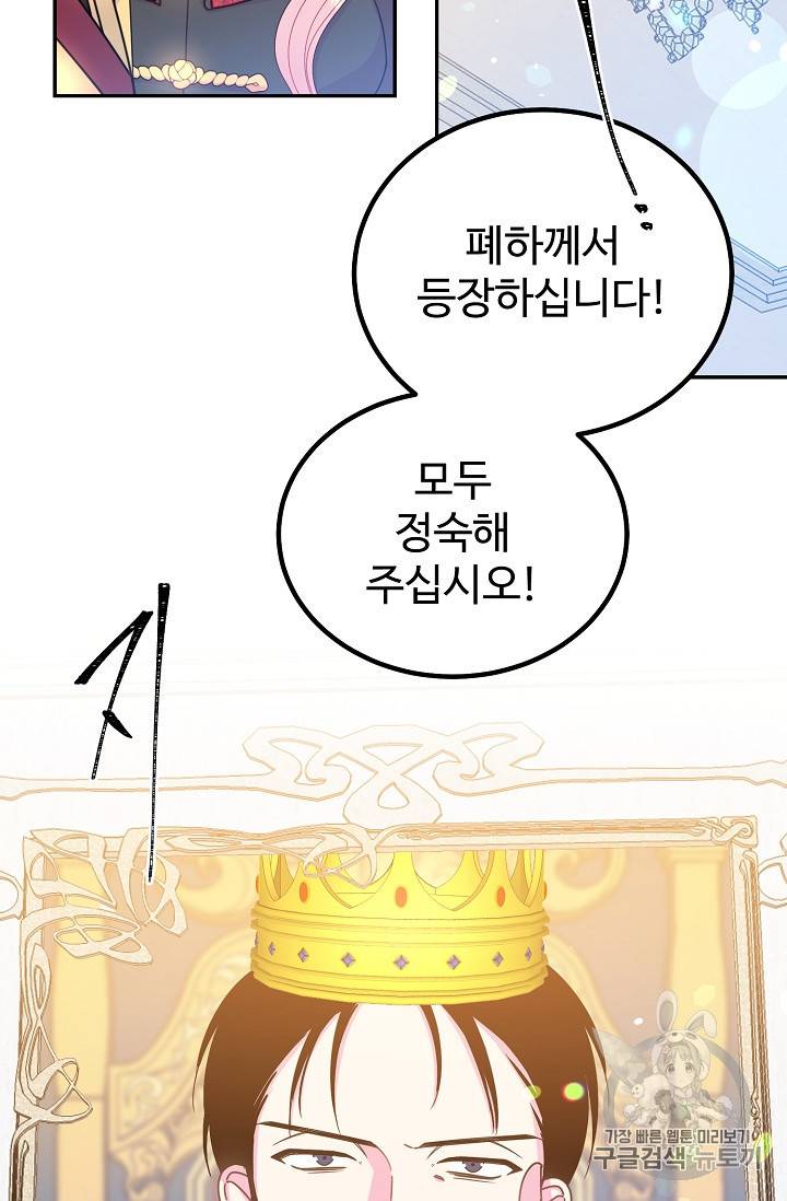 레이디 비스트 54화 5