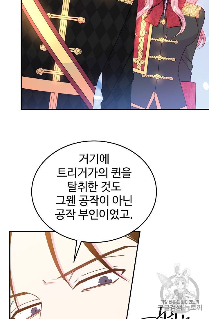 레이디 비스트 54화 8