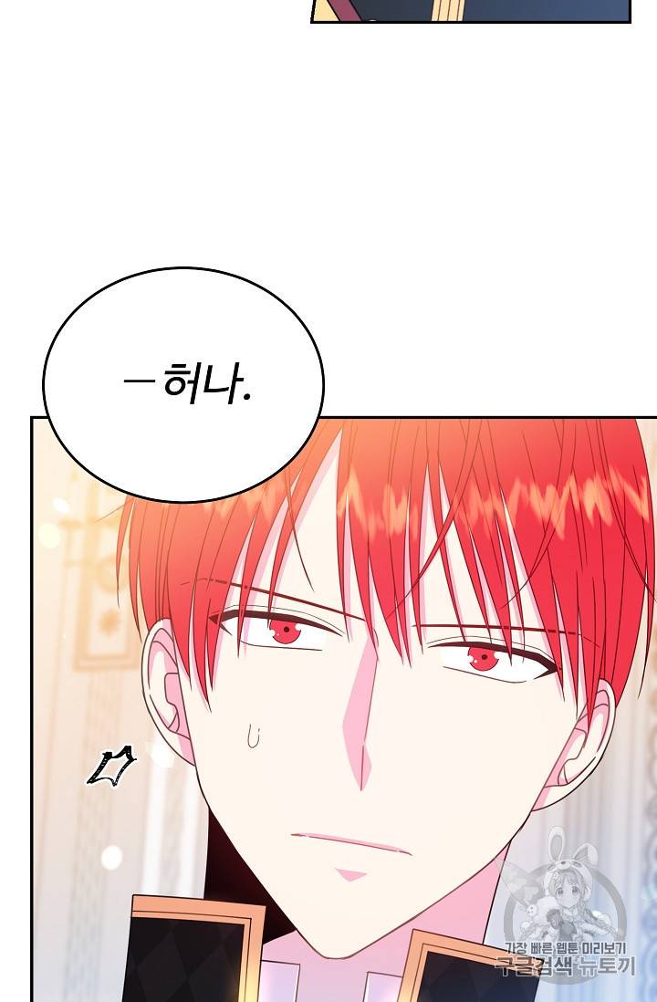 레이디 비스트 54화 10