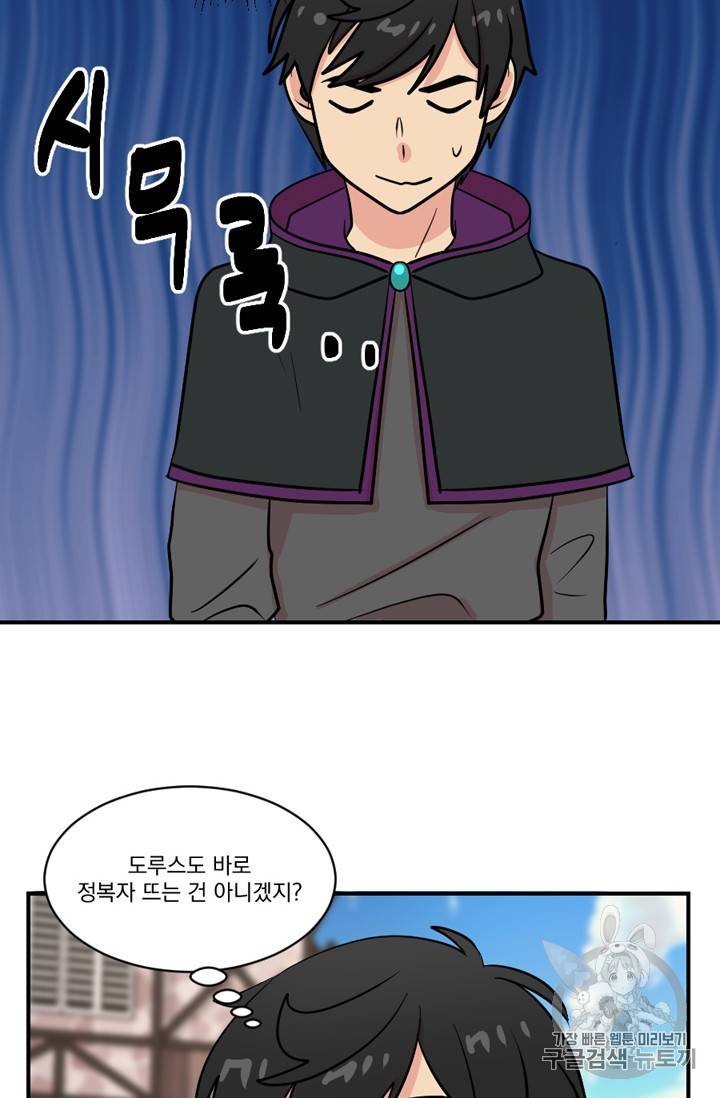 리더 Reader 읽는자 56화 2