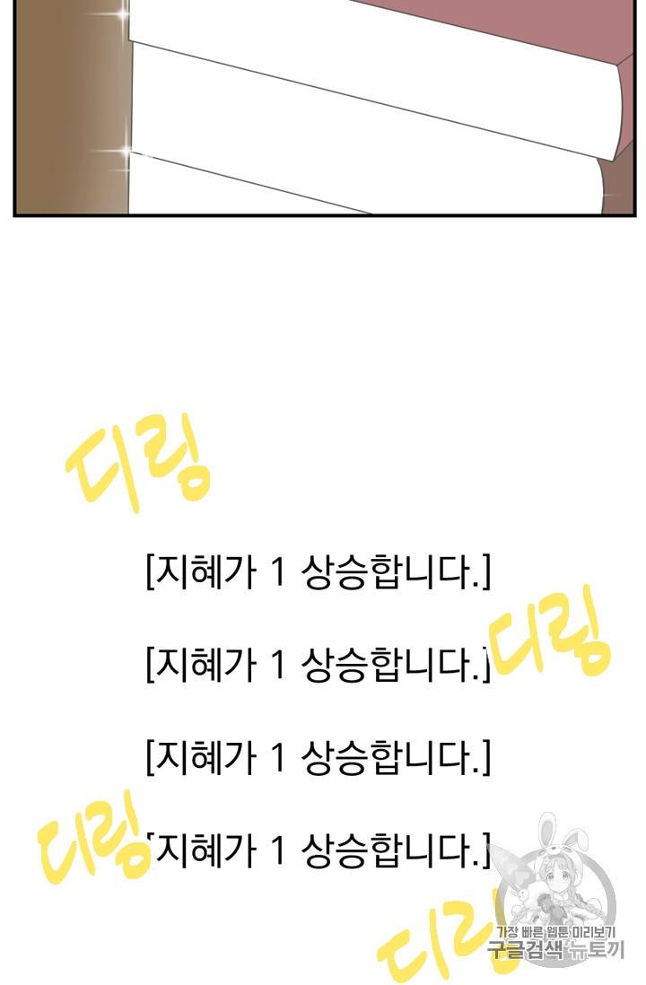 리더 Reader 읽는자 56화 9
