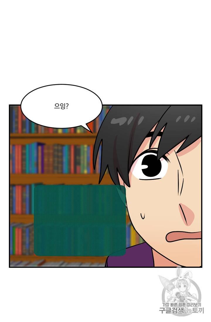 리더 Reader 읽는자 56화 10