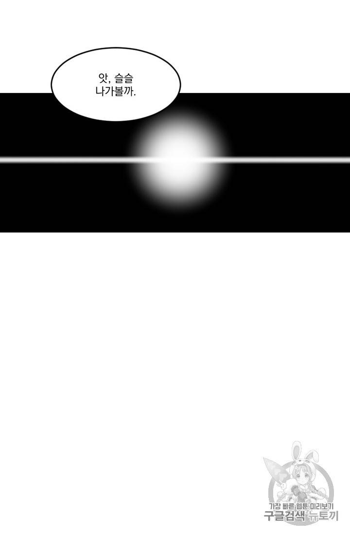 리더 Reader 읽는자 56화 12