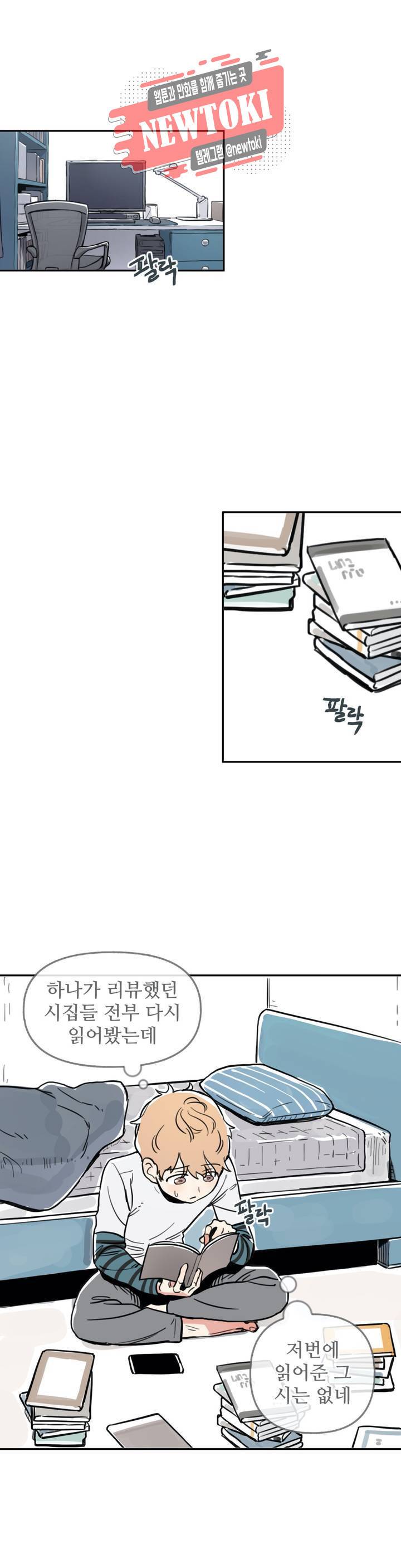 별과 하나의 시 37화 1