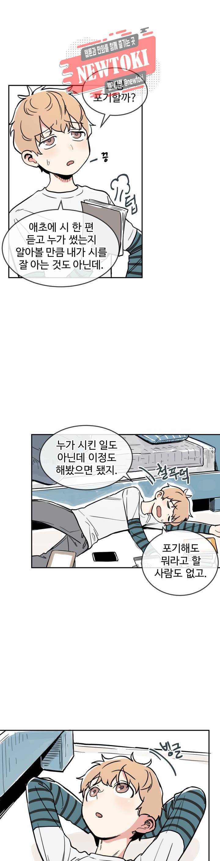 별과 하나의 시 37화 2