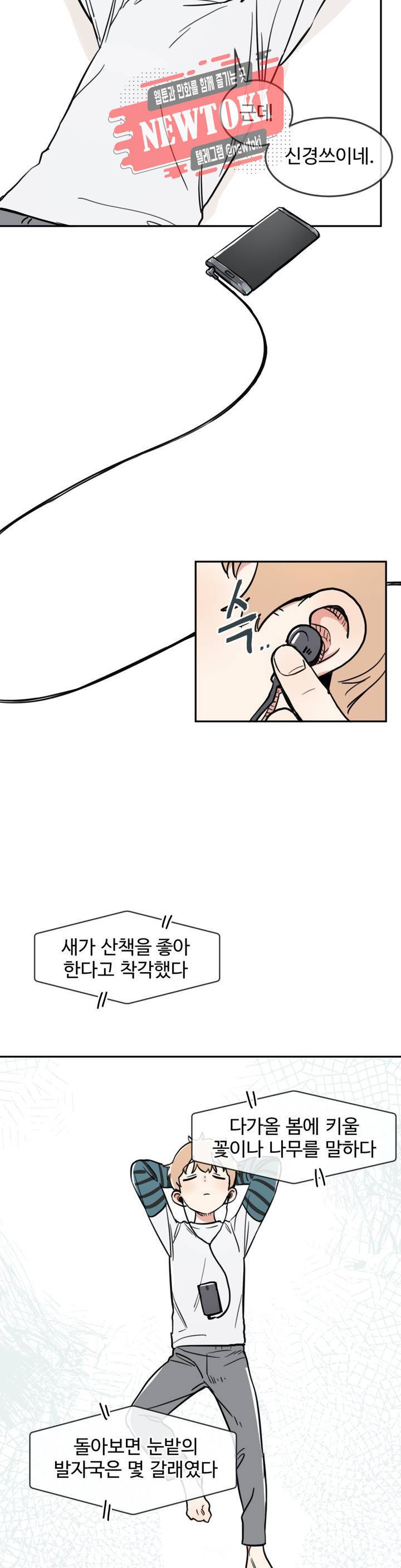 별과 하나의 시 37화 3