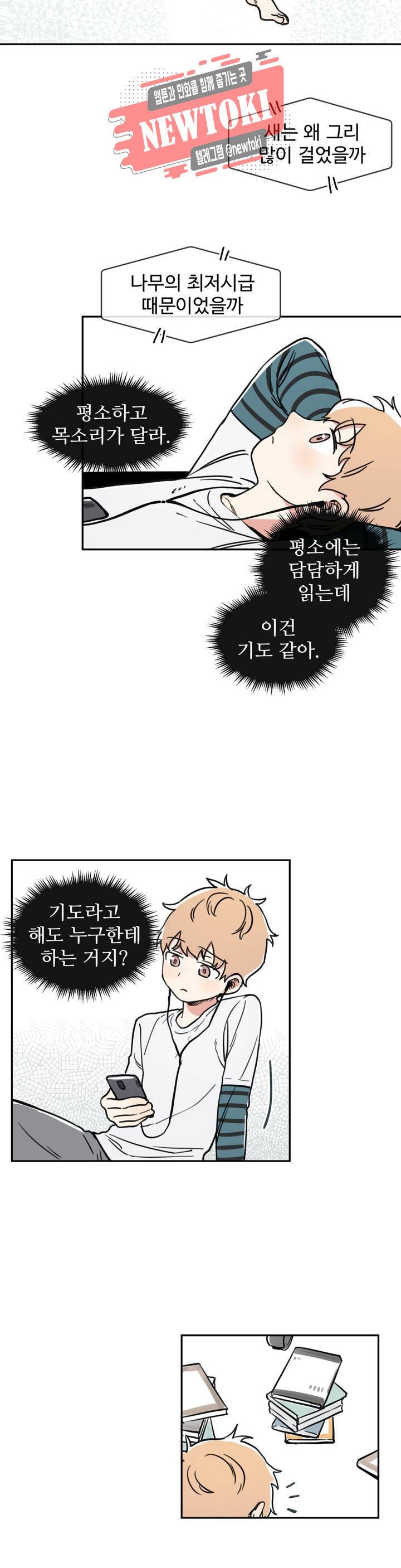 별과 하나의 시 37화 4