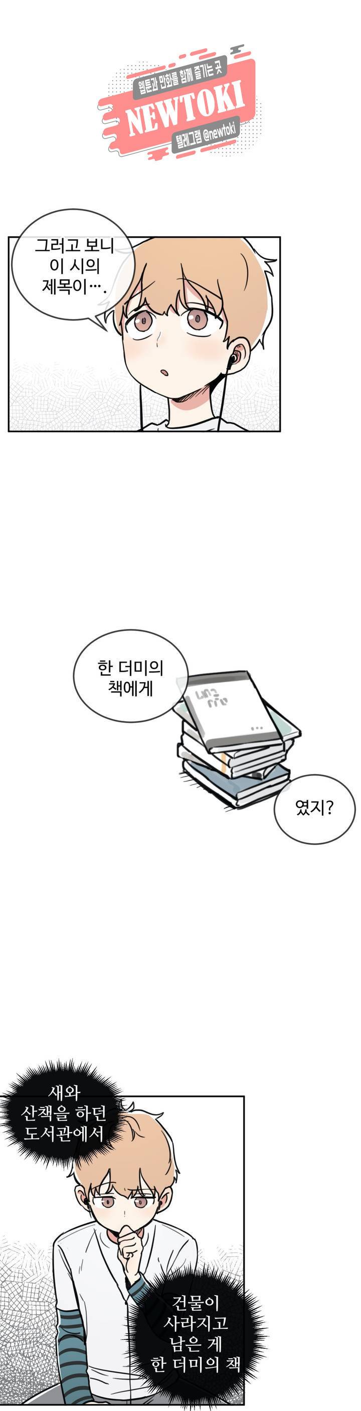 별과 하나의 시 37화 5