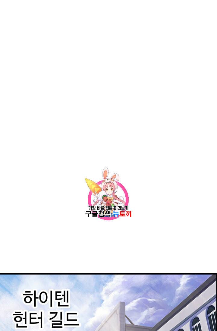 이계 검왕 생존기 24화 1