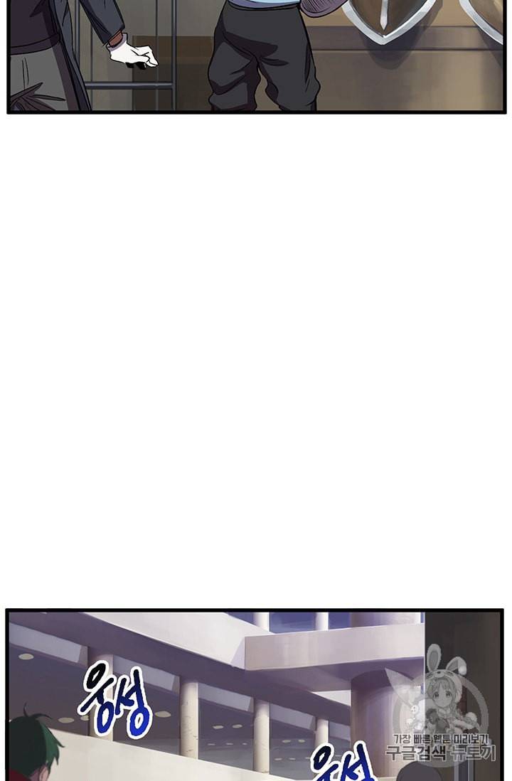 이계 검왕 생존기 24화 4