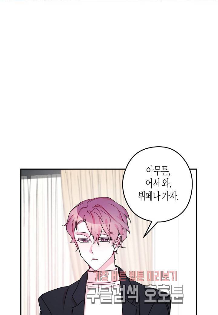 D 졸업 19화 2