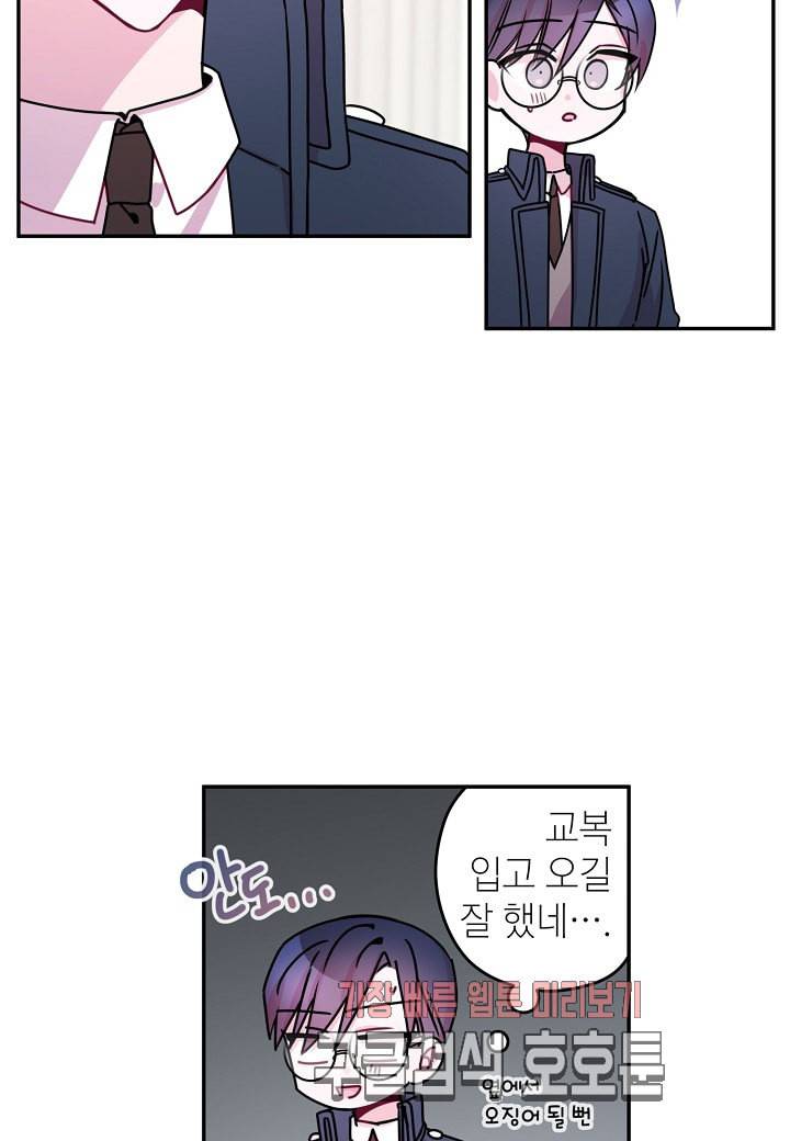 D 졸업 19화 4