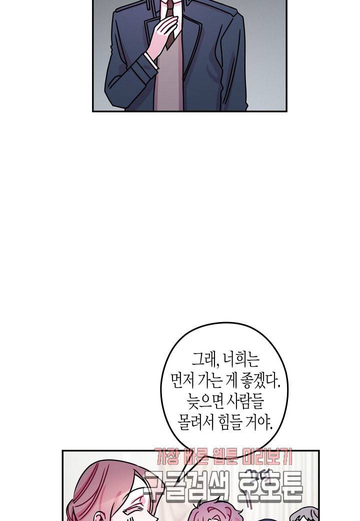 D 졸업 19화 5