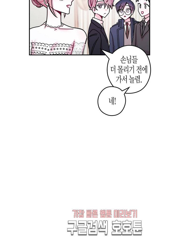 D 졸업 19화 6