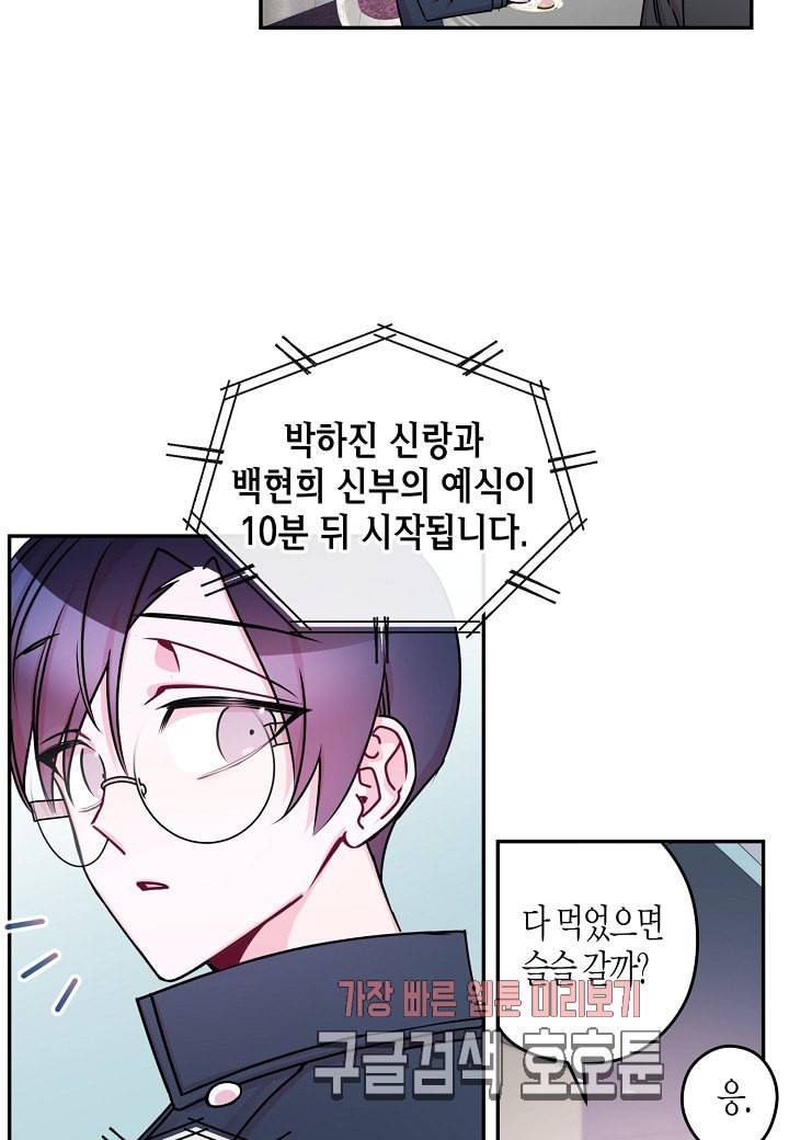 D 졸업 19화 10