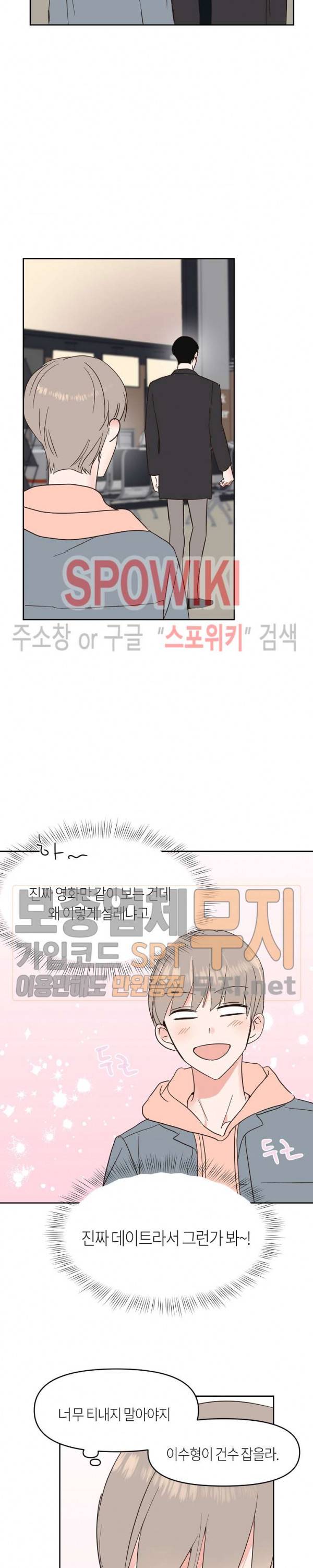 폴 인 러브 32화 3