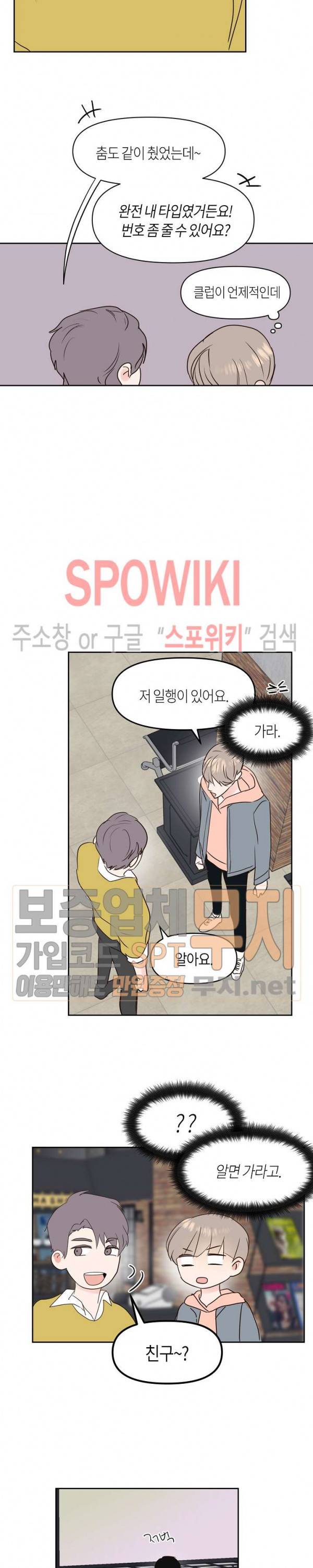 폴 인 러브 32화 5