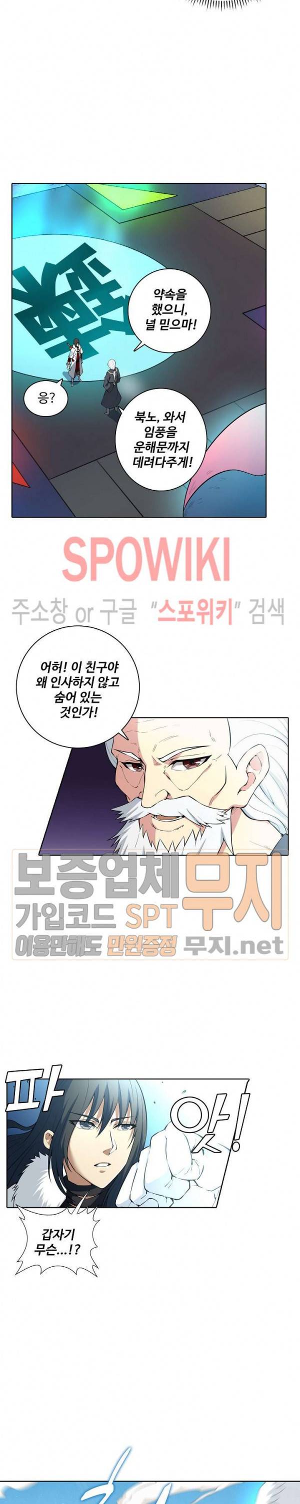 절세무신 18화 7