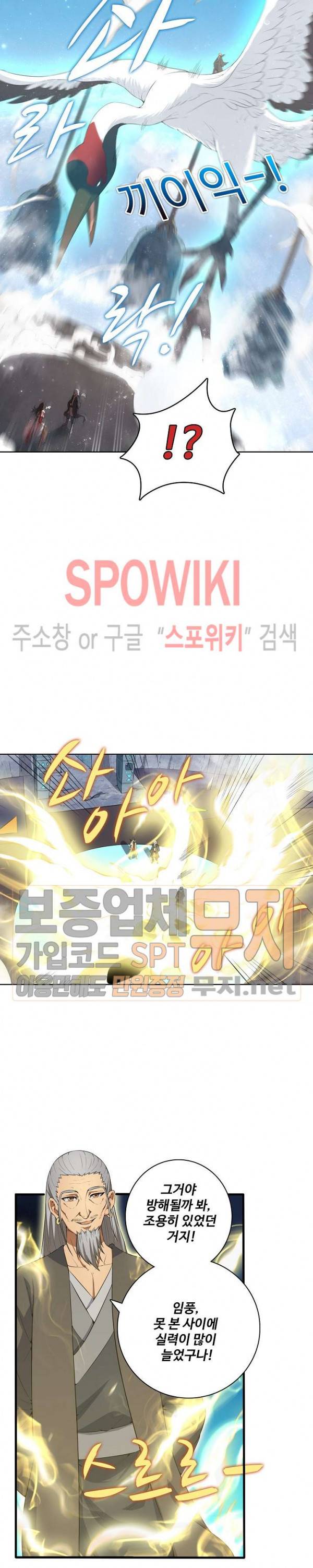 절세무신 18화 8
