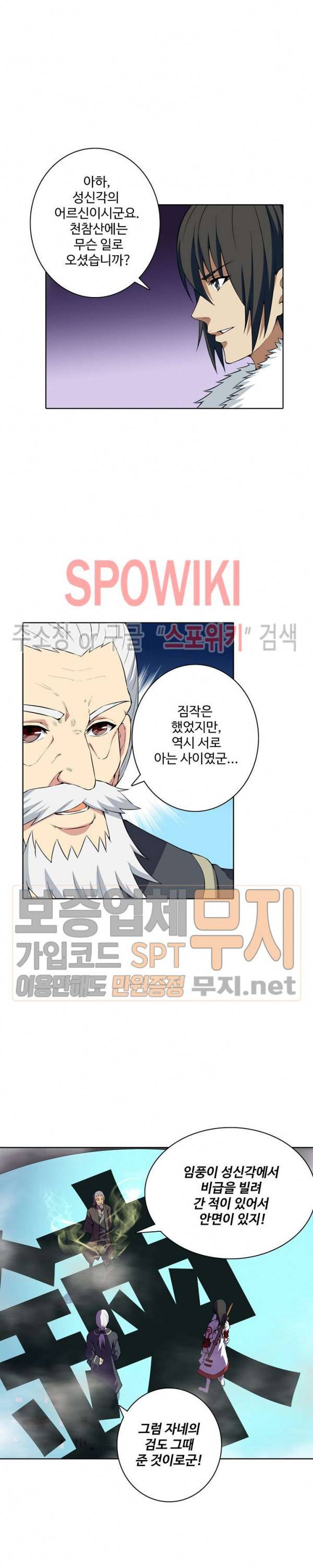 절세무신 18화 9