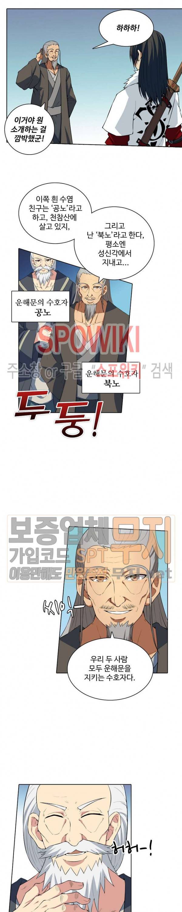 절세무신 18화 12