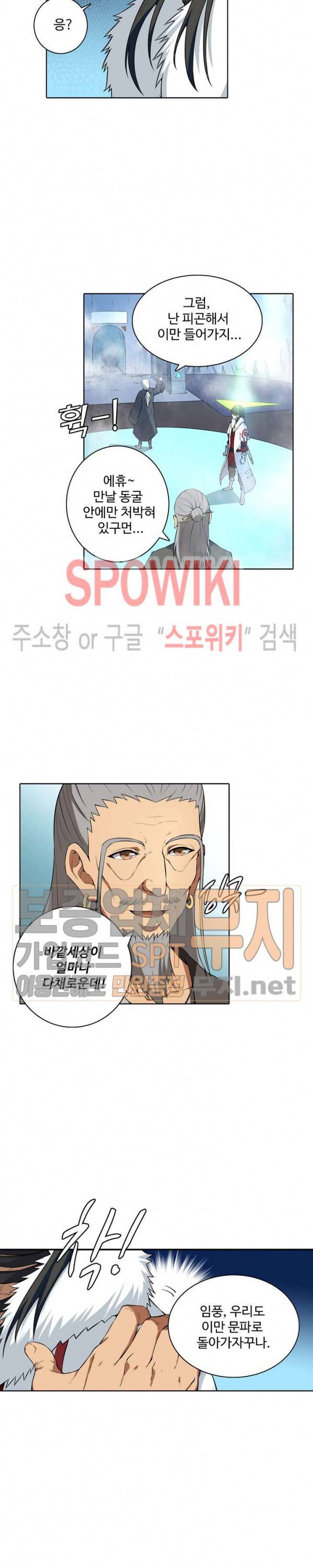 절세무신 18화 15