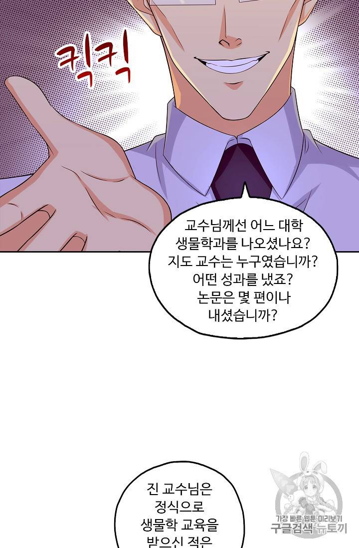 Retry 다시 한번 최강 신선으로 119화 4