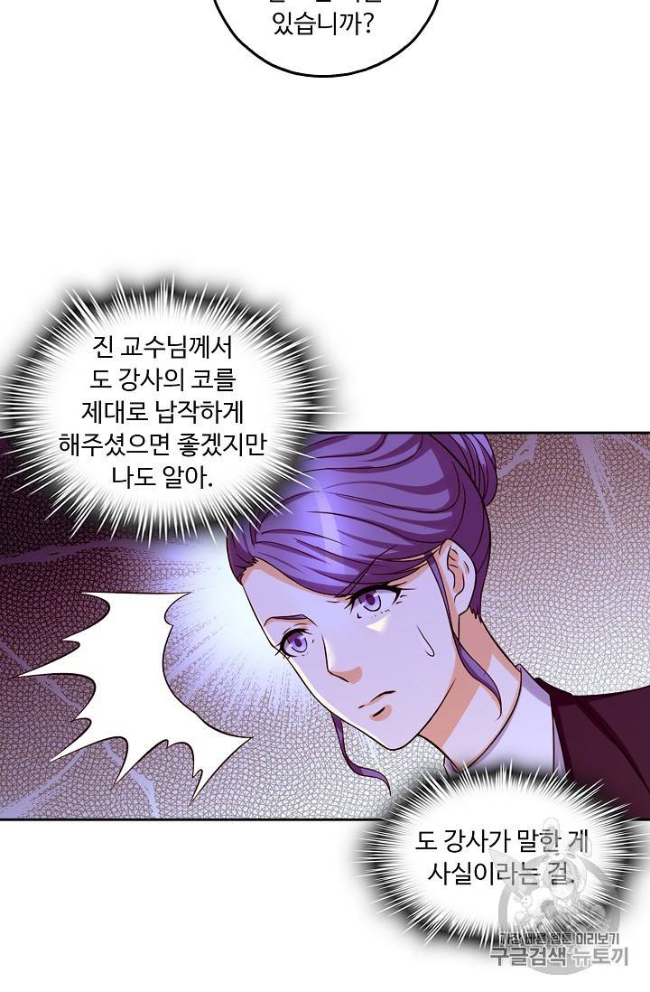 Retry 다시 한번 최강 신선으로 119화 5