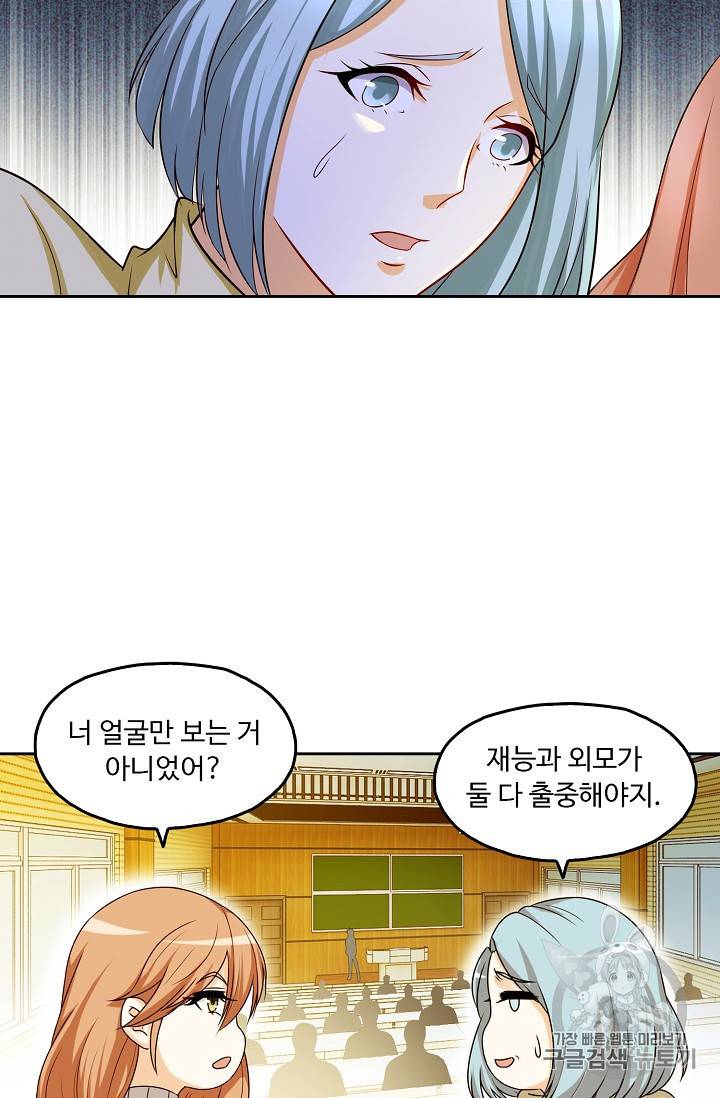 Retry 다시 한번 최강 신선으로 119화 10