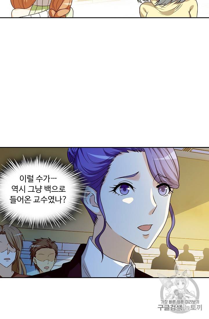 Retry 다시 한번 최강 신선으로 119화 11