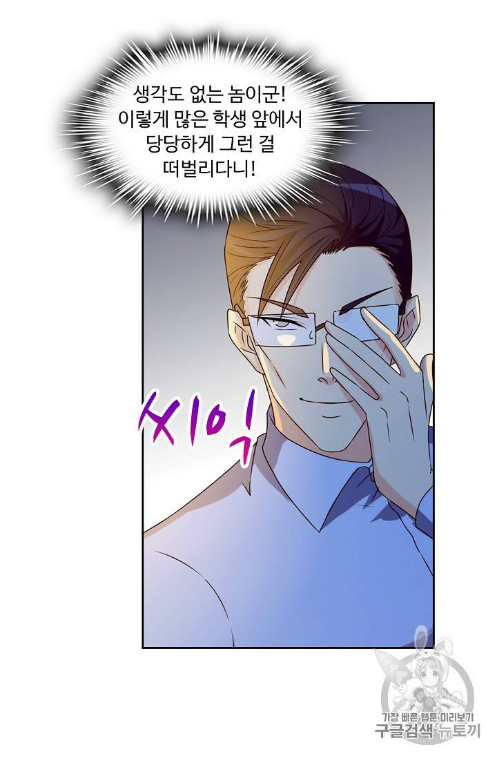 Retry 다시 한번 최강 신선으로 119화 15