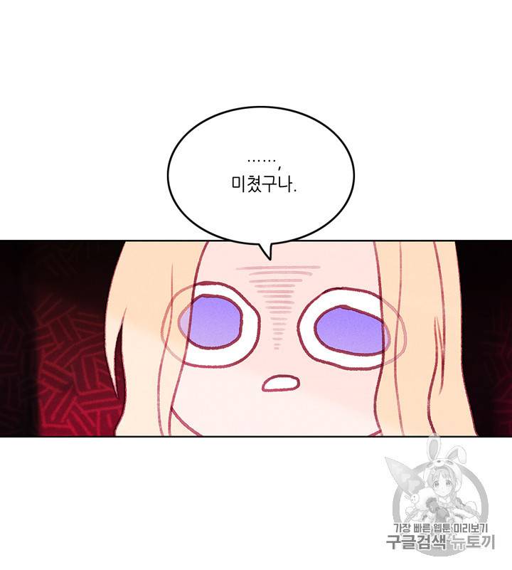 폭군의 누나로 산다는 것은 9화 3