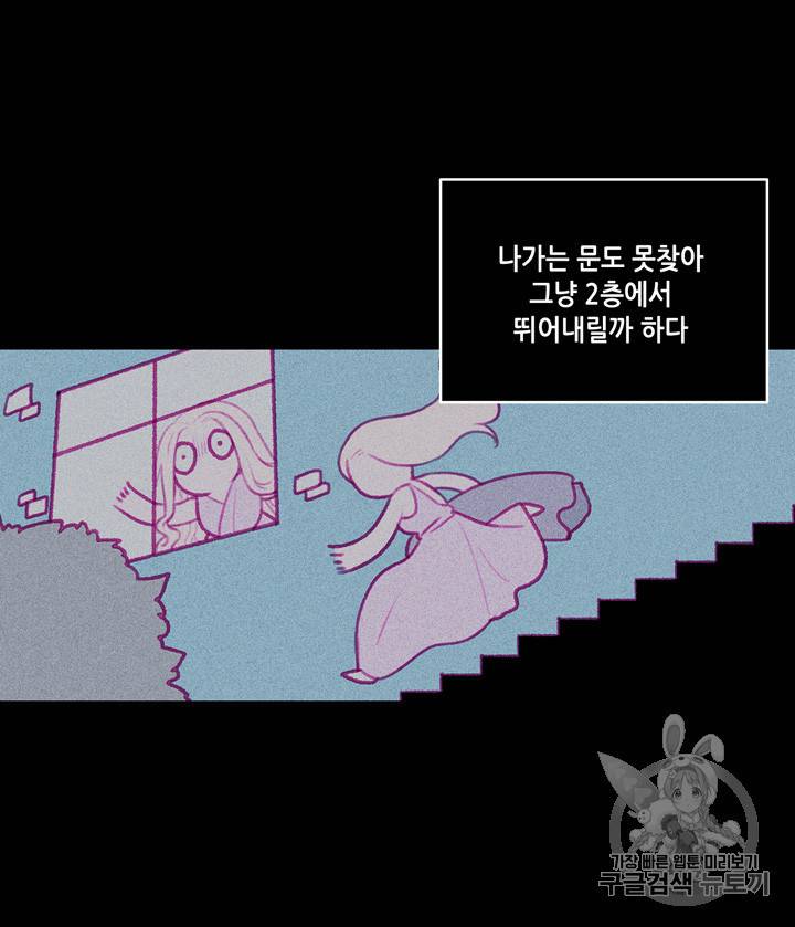 폭군의 누나로 산다는 것은 9화 6