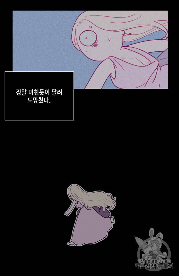 폭군의 누나로 산다는 것은 9화 7