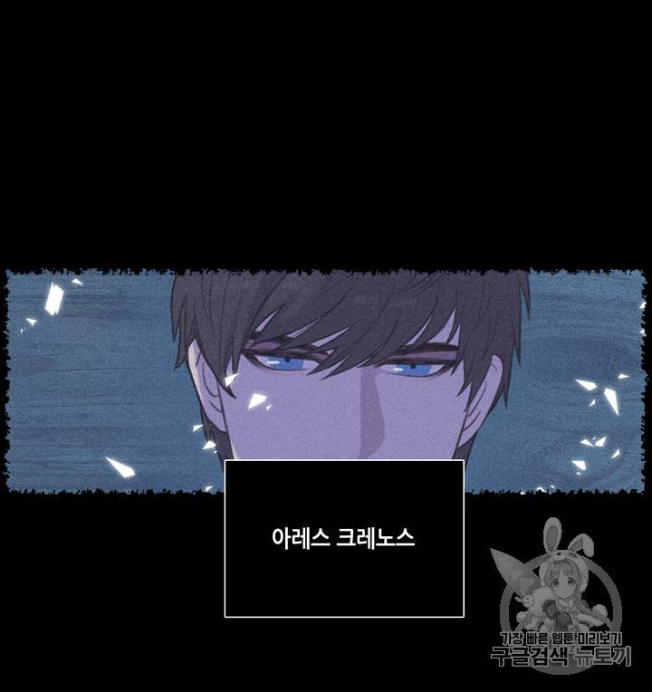 폭군의 누나로 산다는 것은 9화 8