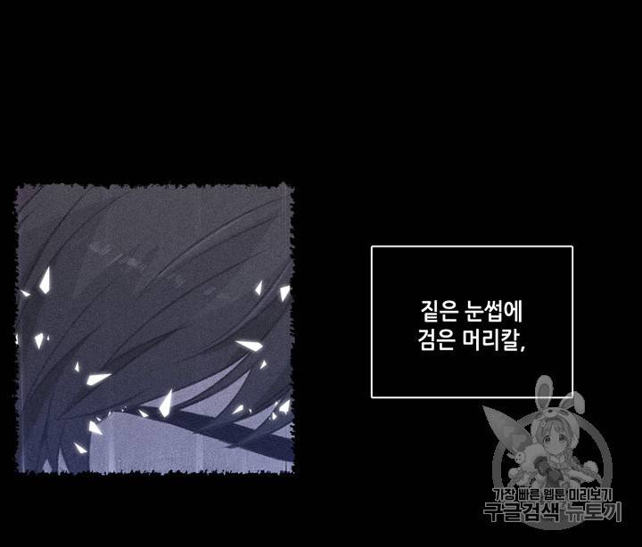폭군의 누나로 산다는 것은 9화 9