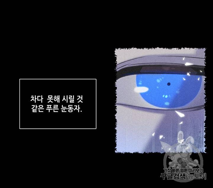 폭군의 누나로 산다는 것은 9화 10