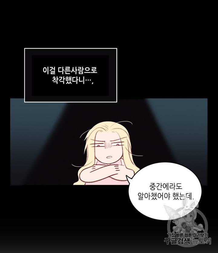 폭군의 누나로 산다는 것은 9화 11