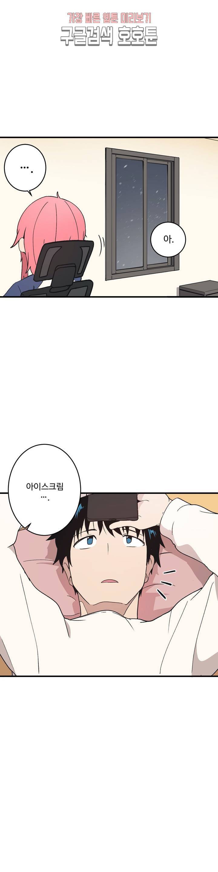 부랄친구 65화 2부 2화 3