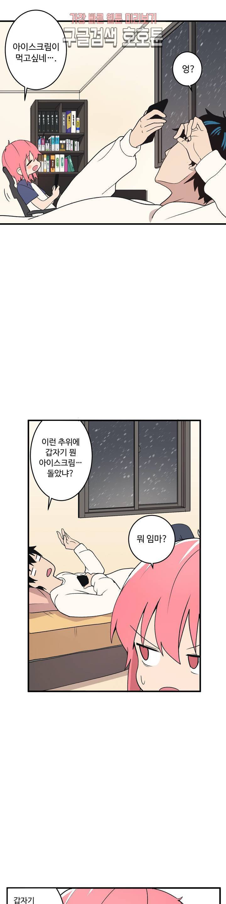 부랄친구 65화 2부 2화 4