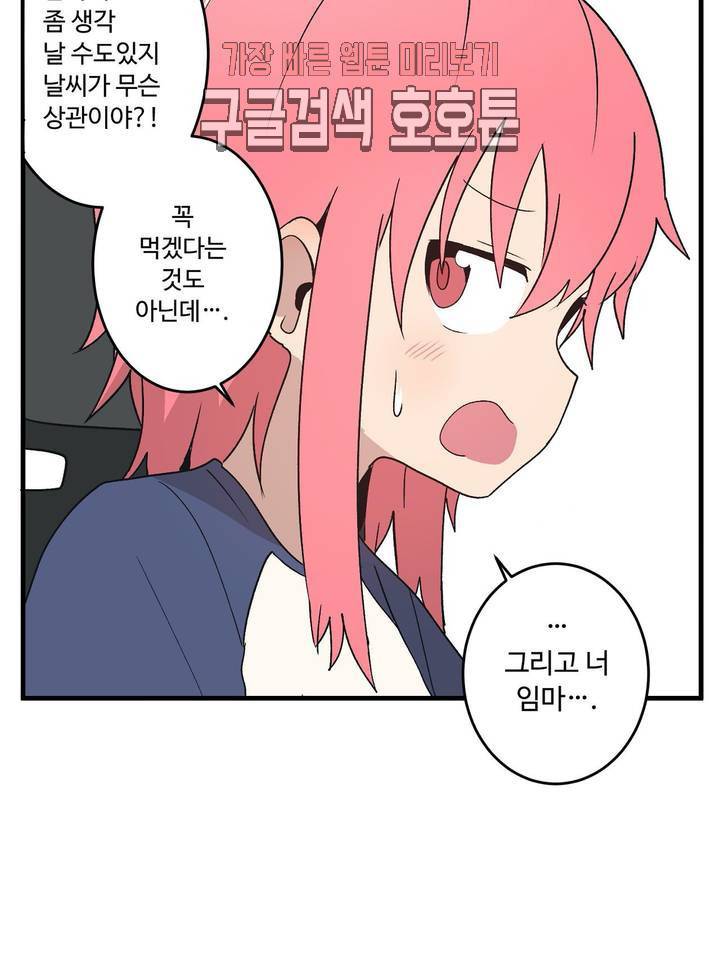 부랄친구 65화 2부 2화 5