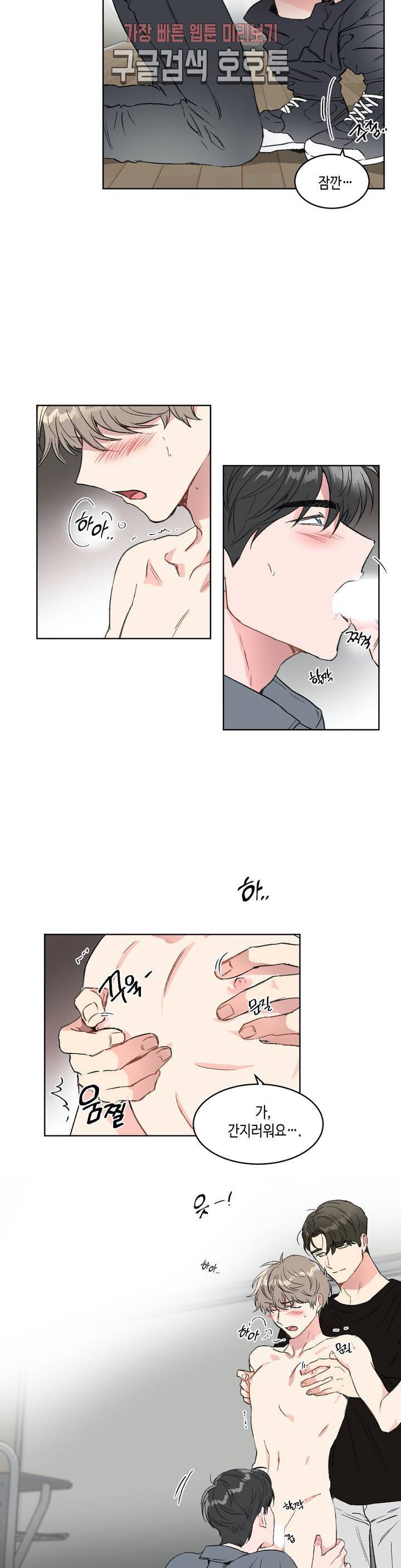 특별강의 15화 3