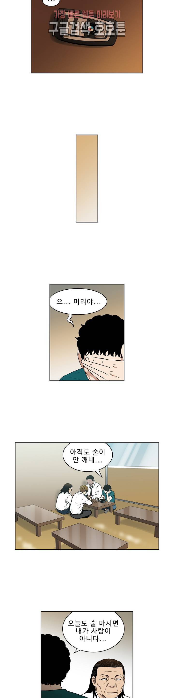 배팅맨 베팅맨 138화 Dogfight 11 3