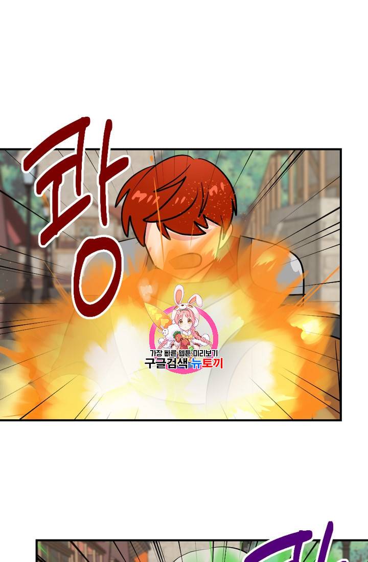 리더 Reader 읽는자 58화 1