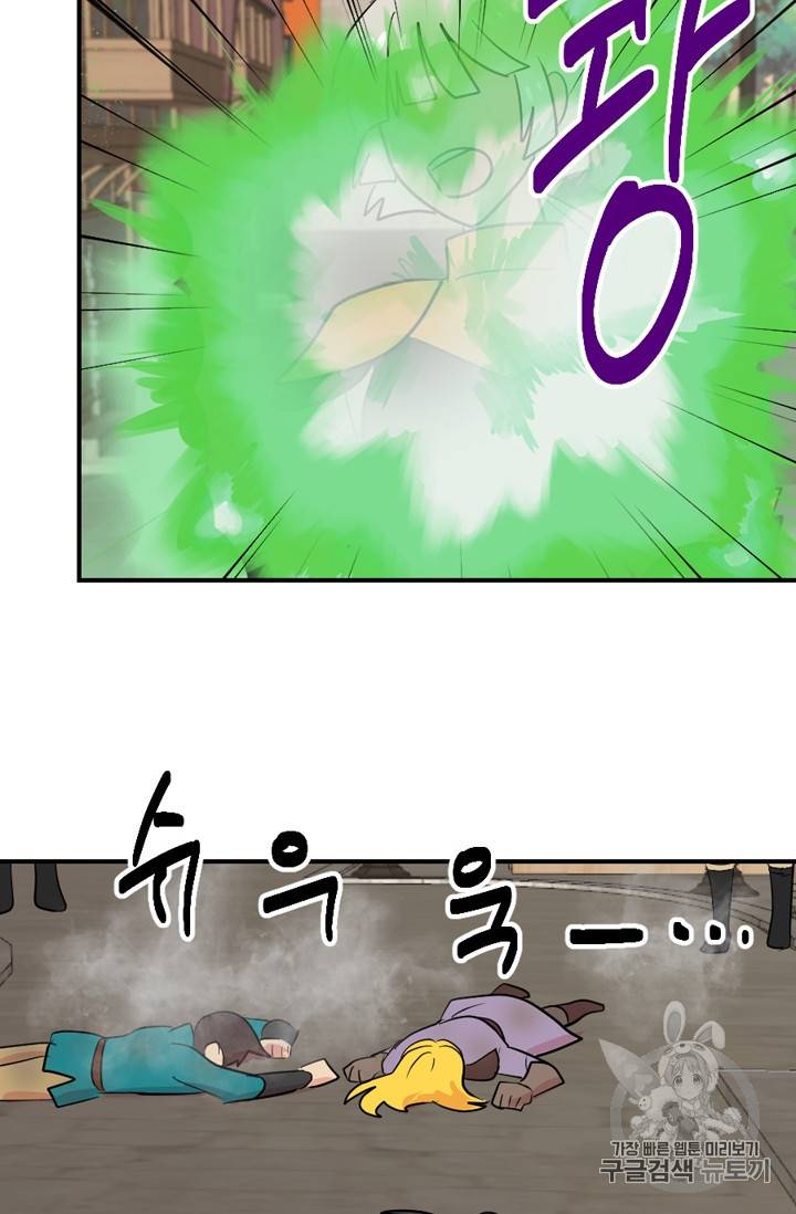 리더 Reader 읽는자 58화 2