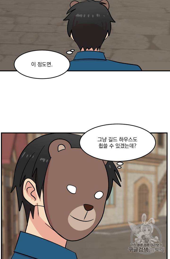 리더 Reader 읽는자 58화 3